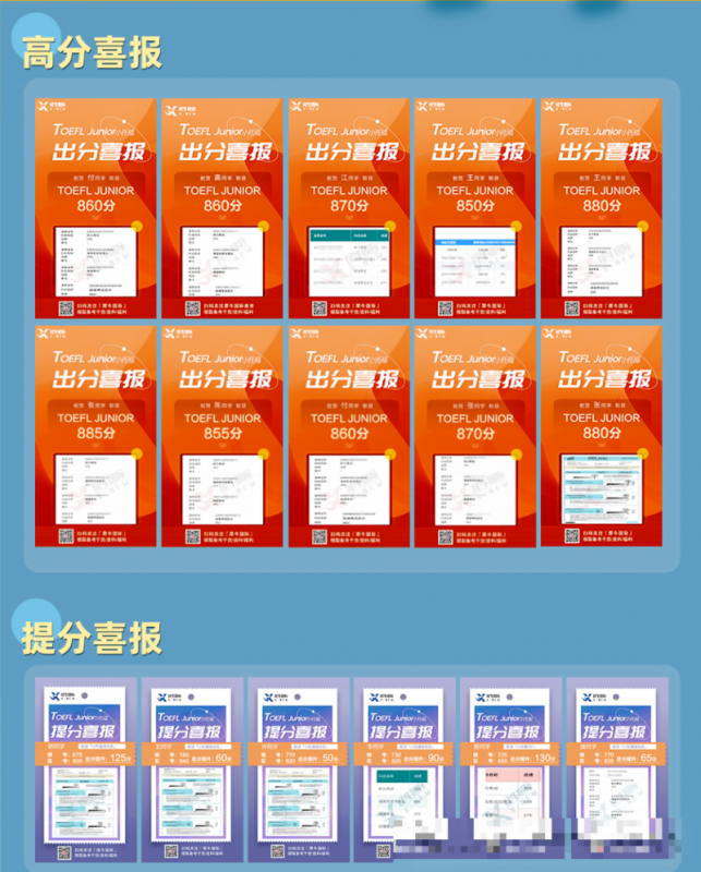 小托福