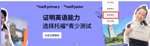 小托福
