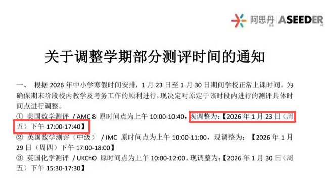 AMC8数学竞赛