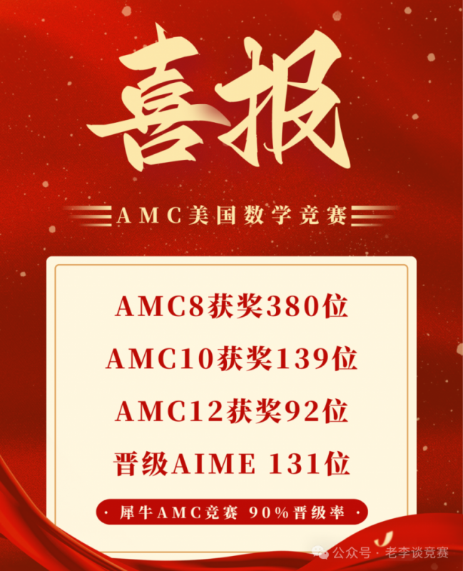 AMC10数学竞赛