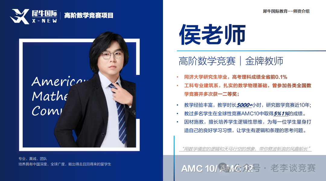 AMC10数学竞赛