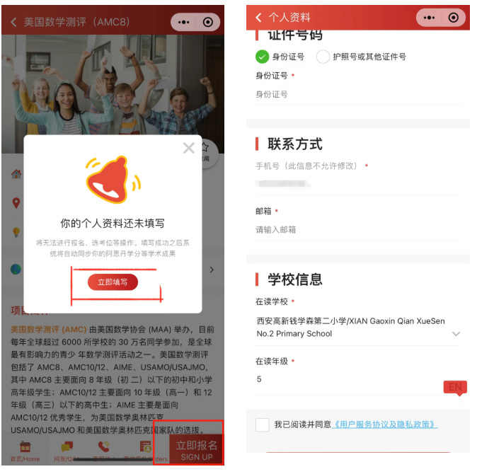 AMC8数学竞赛