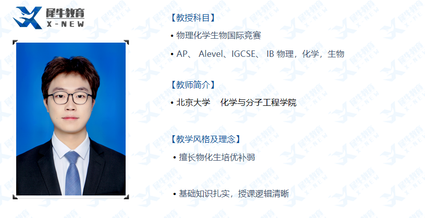 IGCSE课程