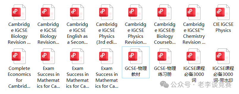 IGCSE课程