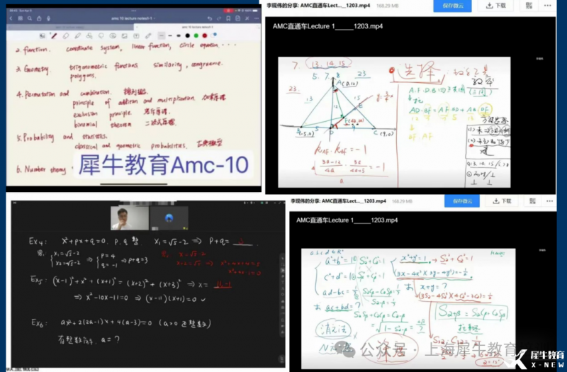 AMC10网课图.png