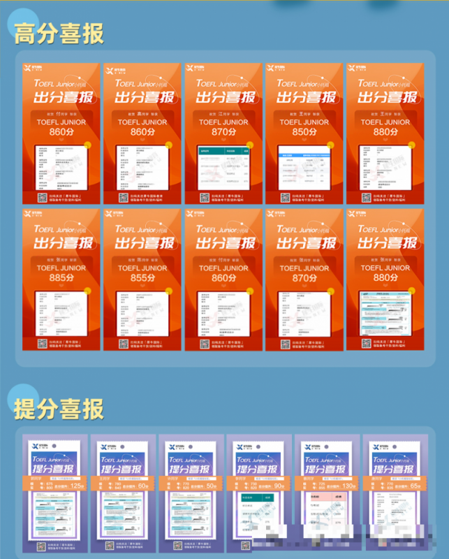 小托福培训