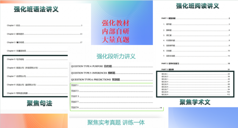 小托福培训