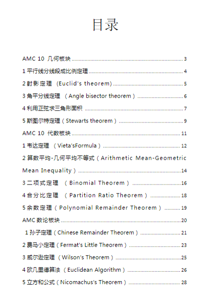  AMC10 