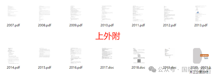 上海三公