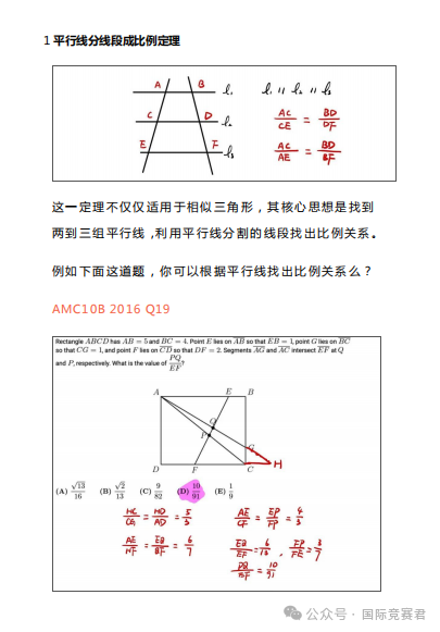 AMC10