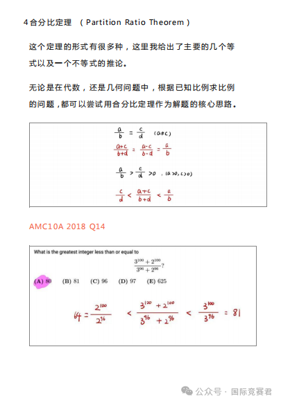 AMC10