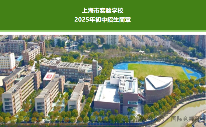 上海三公