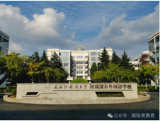上海三公