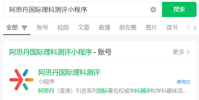 袋鼠数学竞赛