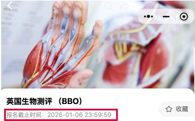 BBO生物竞赛