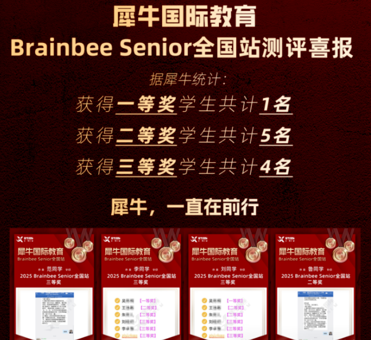 Brainbee