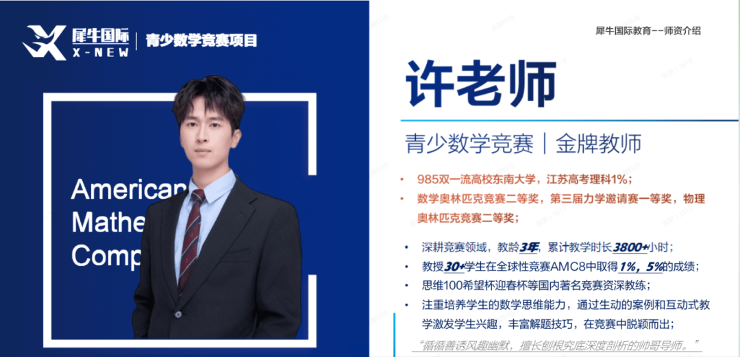 AMC8数学竞赛