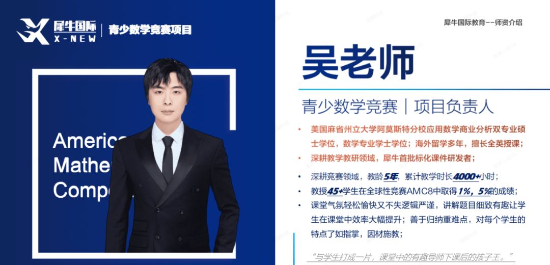 AMC8数学竞赛