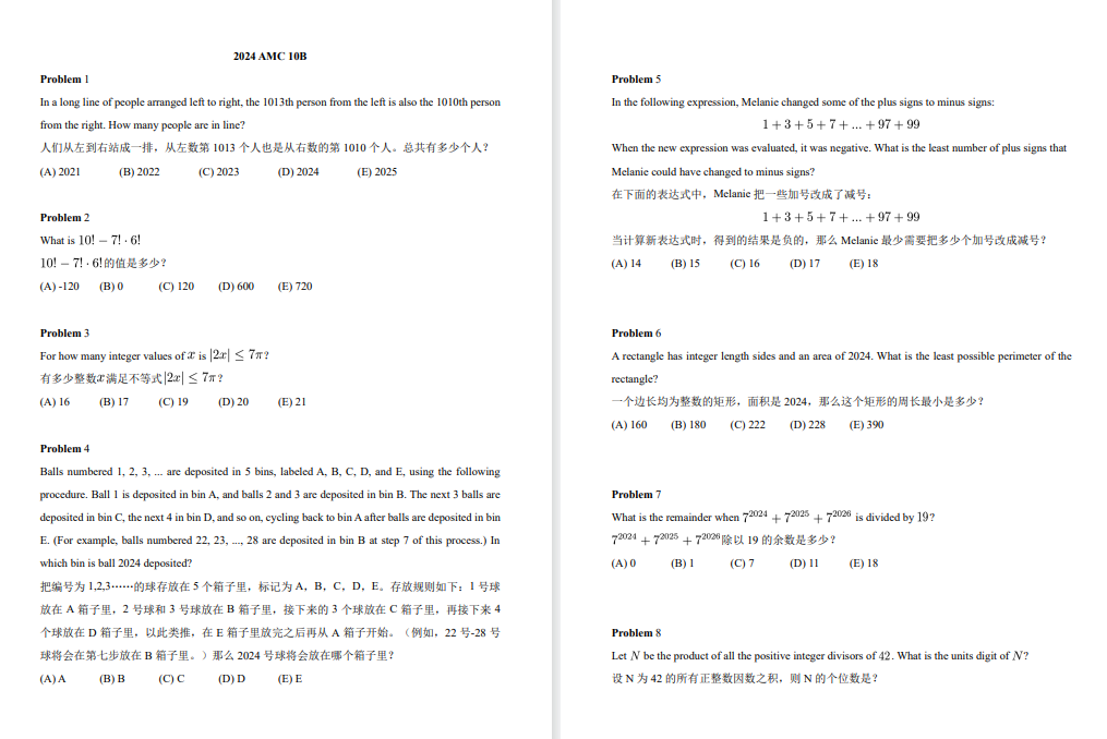 AMC10数学竞赛