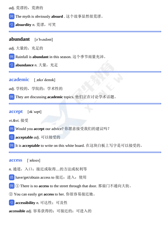 小托福