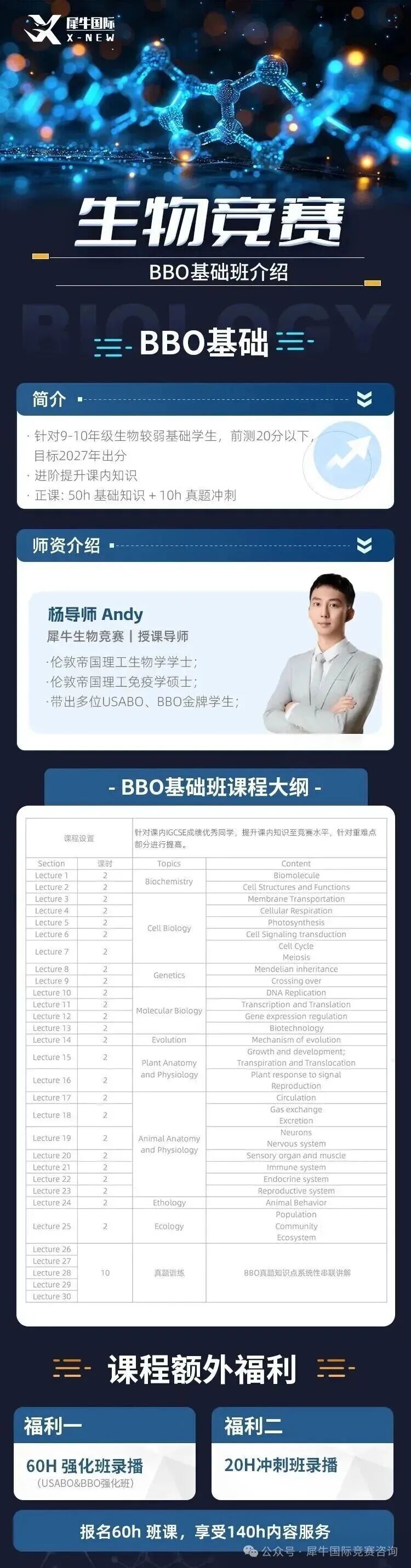 https://www.x-new.cn/zhuanti/bbo/