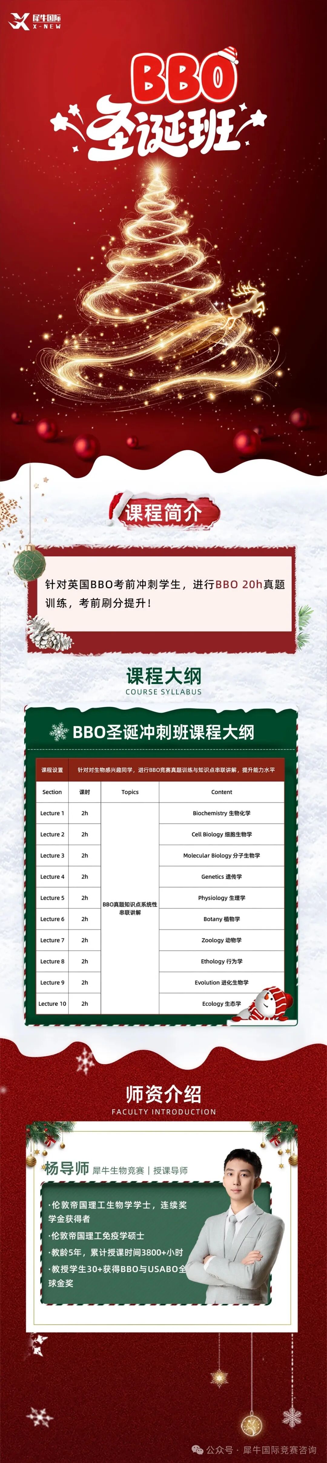 https://www.x-new.cn/zhuanti/bbo/