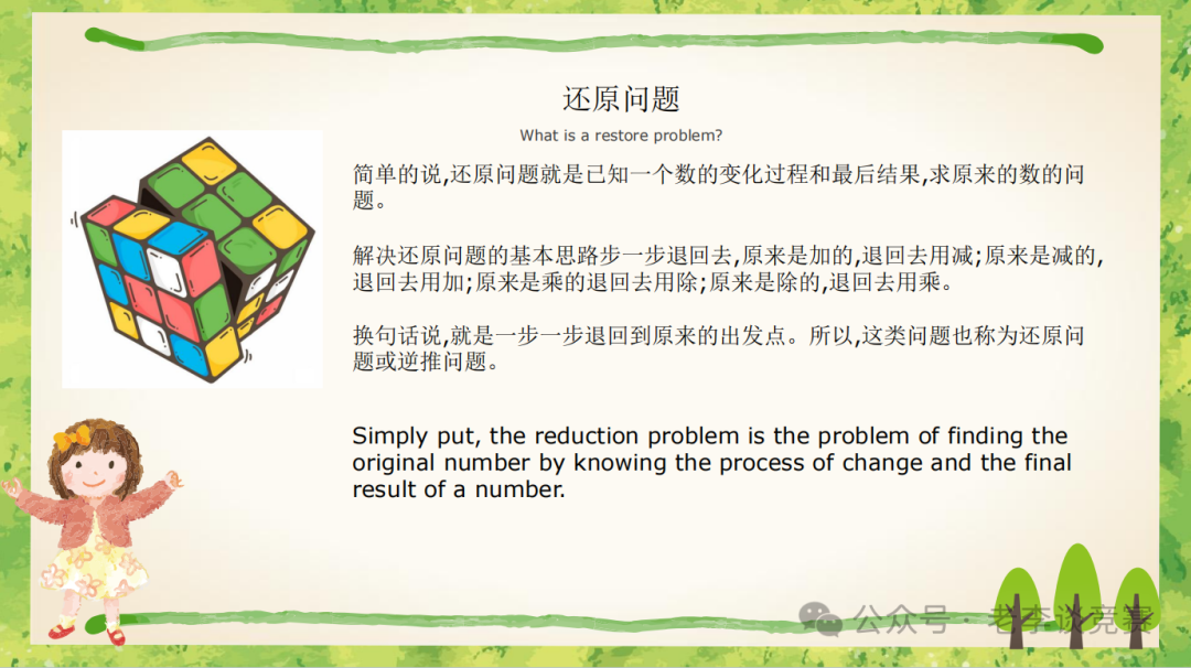 袋鼠数学竞赛