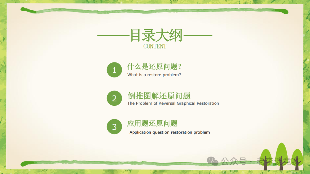 袋鼠数学竞赛