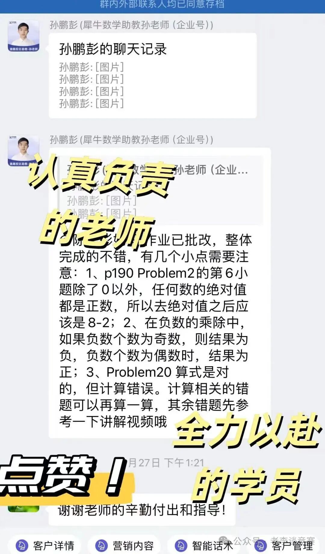 袋鼠数学竞赛