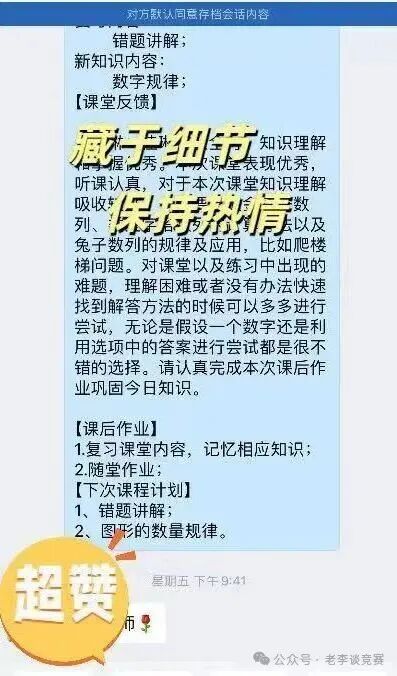 袋鼠数学竞赛
