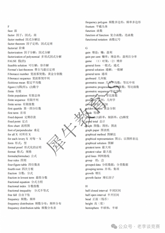 AMC8数学竞赛