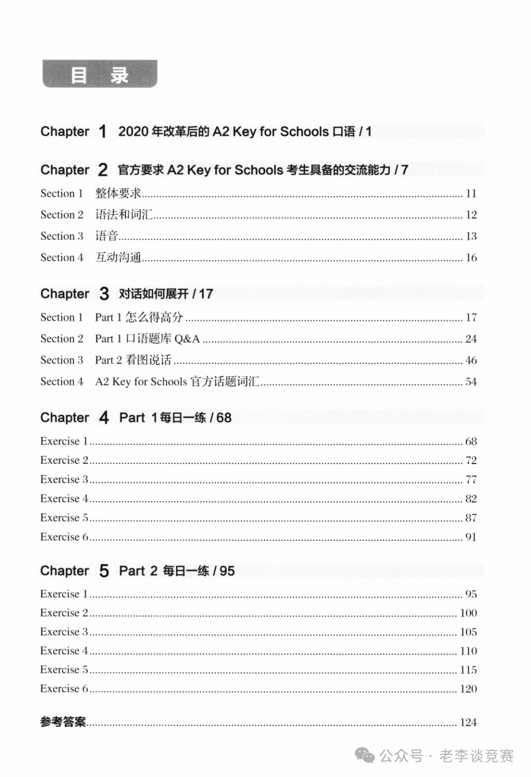 KET考试