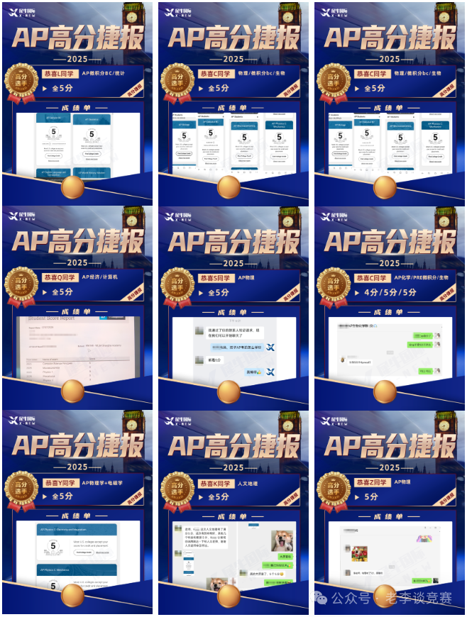 AP课程辅导