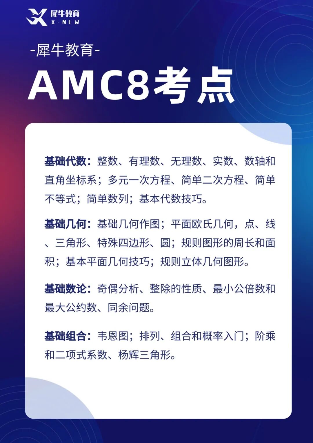 https://www.x-new.cn/zhuanti/AMC/
