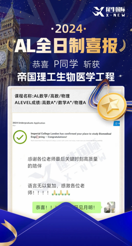 ALevel全日制脱产培训