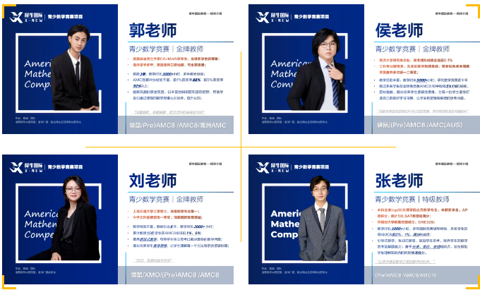 AMC8数学竞赛