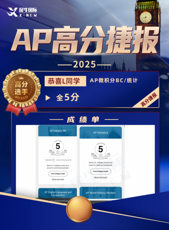 AP课程