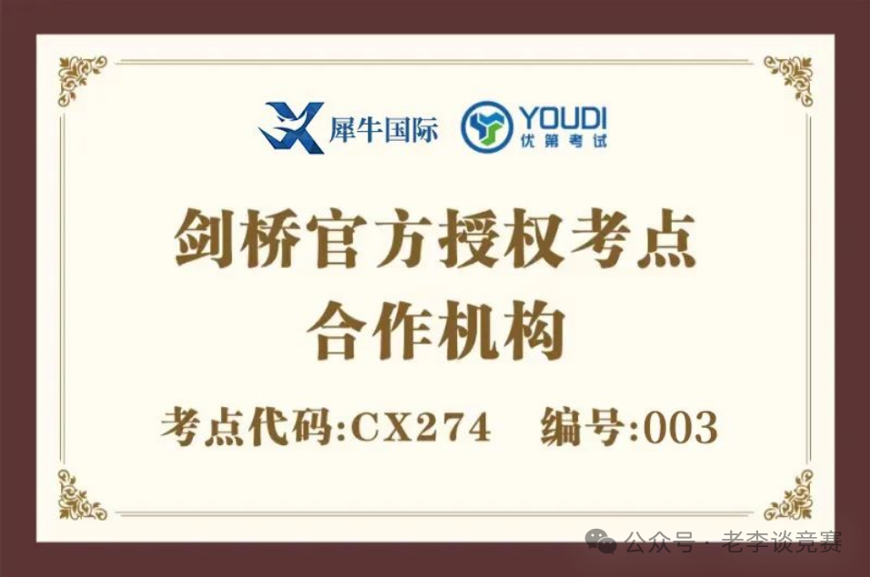 KET考试培训课程