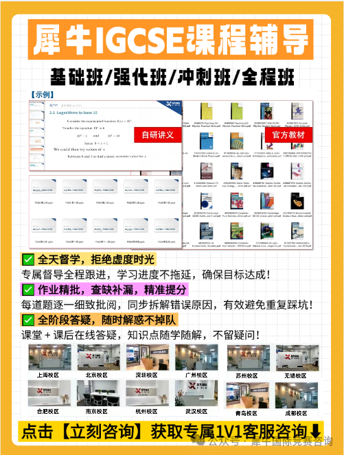 https://www.x-new.cn/zhuanti/igcse/