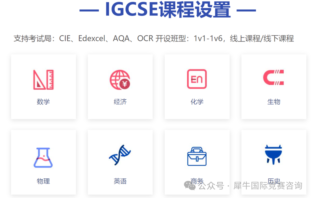 https://www.x-new.cn/zhuanti/igcse/