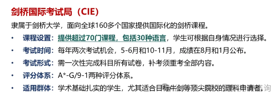 https://www.x-new.cn/zhuanti/igcse/