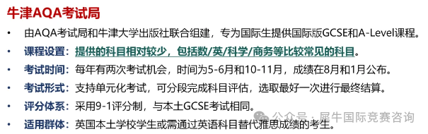 https://www.x-new.cn/zhuanti/igcse/