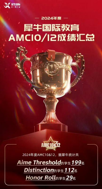 AMC10