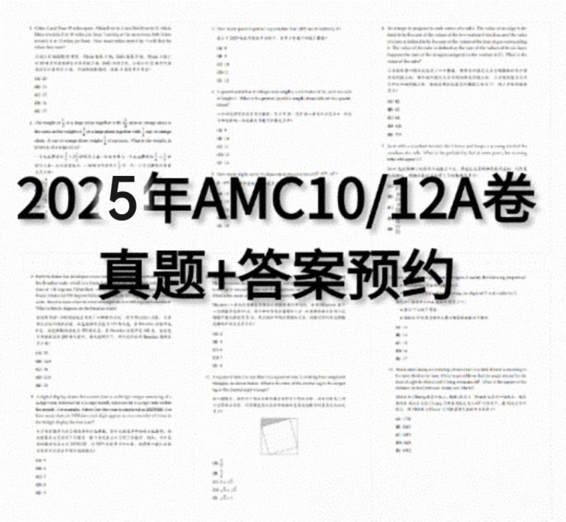 AMC10