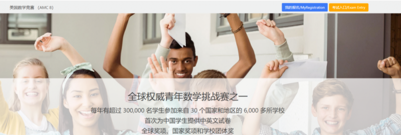 AMC8数学竞赛