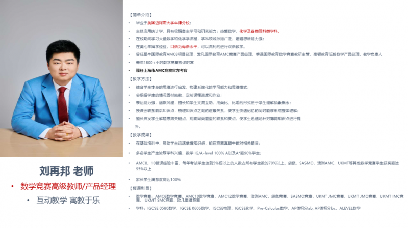 AMC8数学竞赛