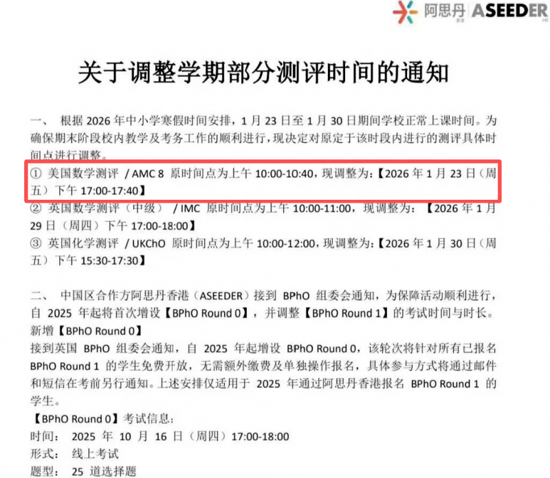AMC8数学竞赛