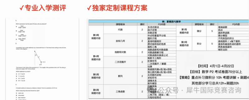 https://www.x-new.cn/zhuanti/alevel/