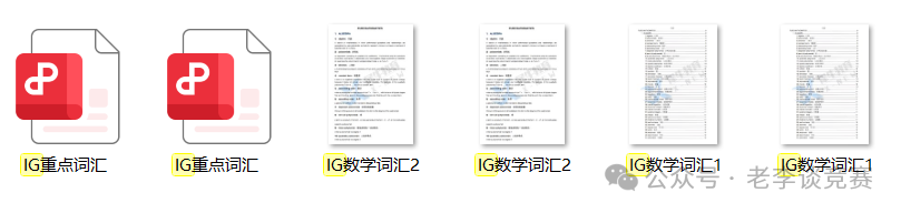 IGCSE课程培训班