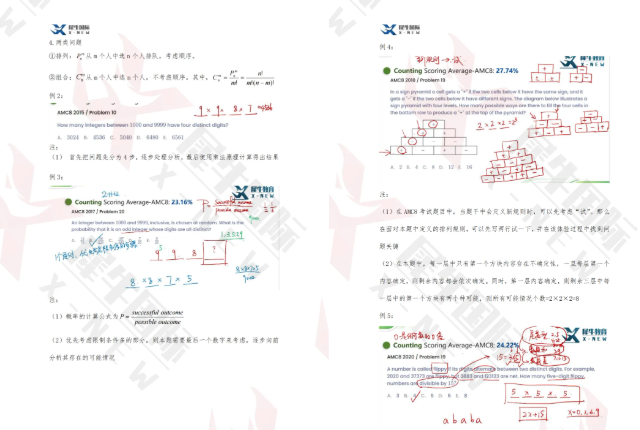 AMC8数学竞赛